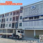 รถยกเมืองนครสวรรค์